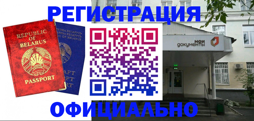 прописка для работы в Приволжске