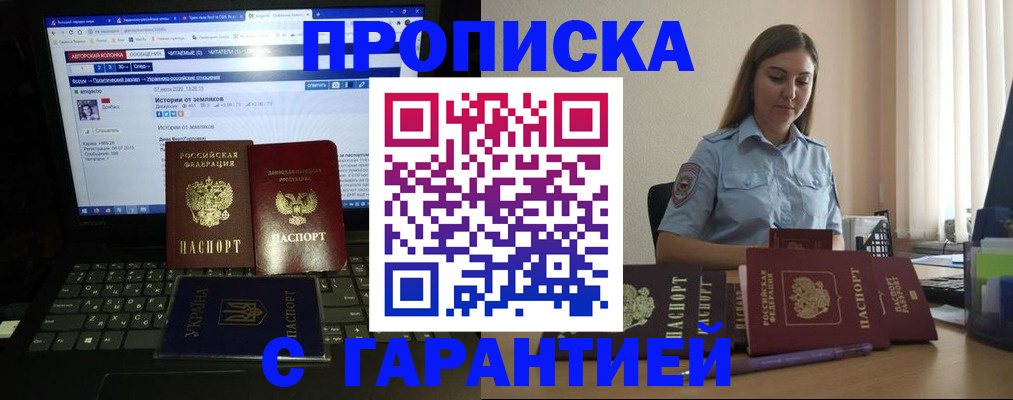 временная регистрация для всех в Приволжске