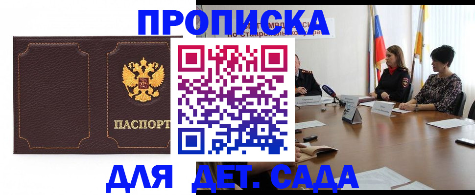 пропишу в квартире в Приволжске