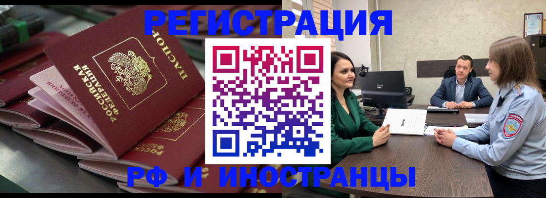 прописка для кредита в Приволжске